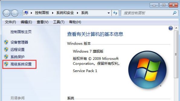 win7系统3