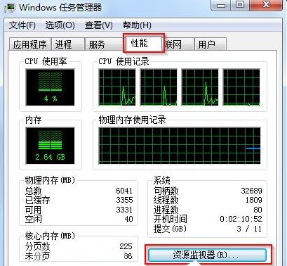 win7系统