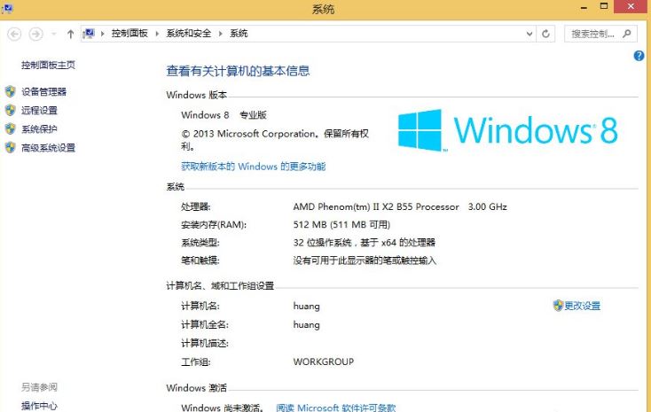 win8安装程序不能验证update.inf解决方法