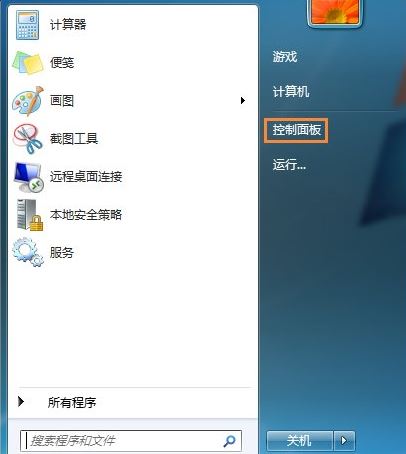 win7系统1