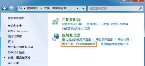 win7系统3