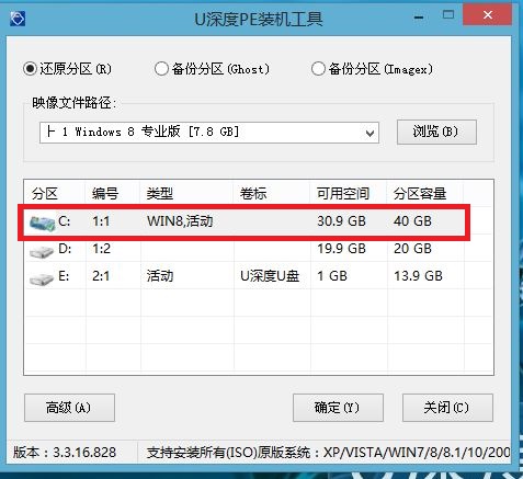 安装win8系统2