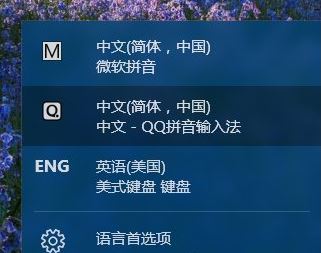 如何删除电脑中的输入法     删除电脑中的输入法教程