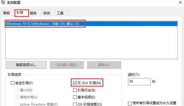 win10系统蓝屏报错“0xfffff802”如何应对