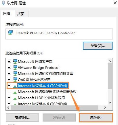 win10系统如何开启netbios协议    开启netbios协议的方法 