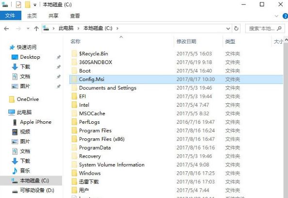 config.msi是什么文件     config.msi可以删除吗