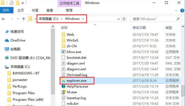 win10系统apphangxprocb1导致桌面频繁假死解决方法