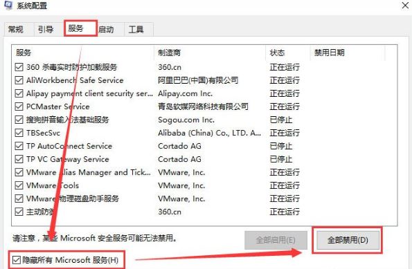 win10系统下自动检测设置总是会自动勾选解决方法