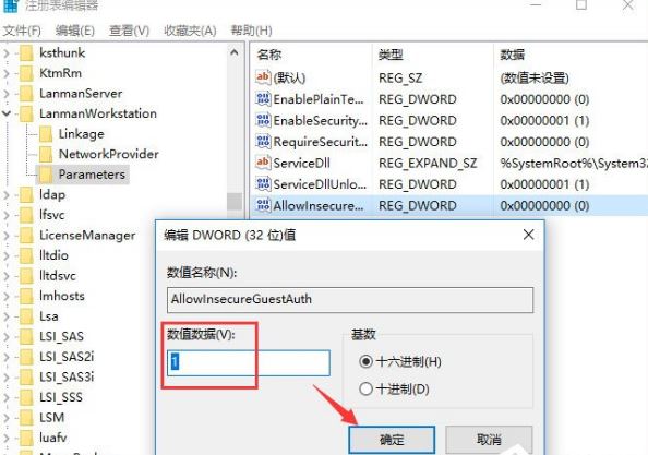 win10系统提示加入家庭组时遇到错误的解决方法