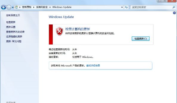 windows update提示错误代码80072efd解决方法