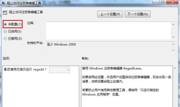 win7注册表5