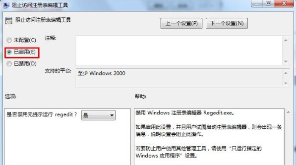 win7注册表6