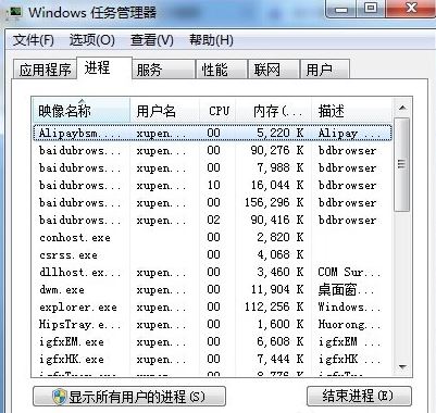 电脑搜索功能不能用4