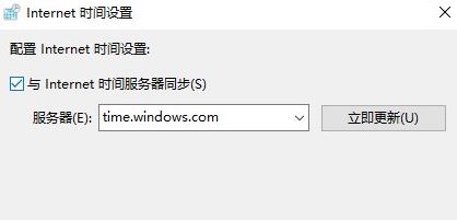 电脑时间总是不对5