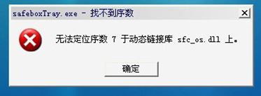 无法打开360游戏保险箱怎么办    无法打开360游戏保险箱解决方法