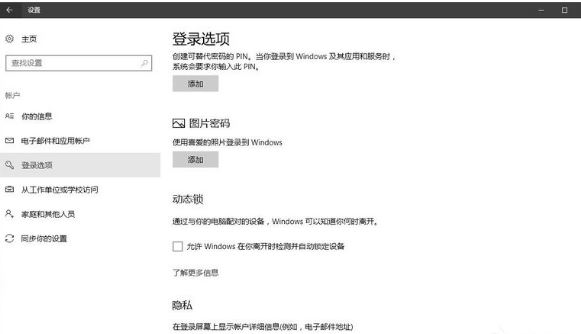 win10创意者8