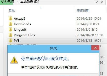 win8无法打开文件如何解决    win8无法打开文件解决方法