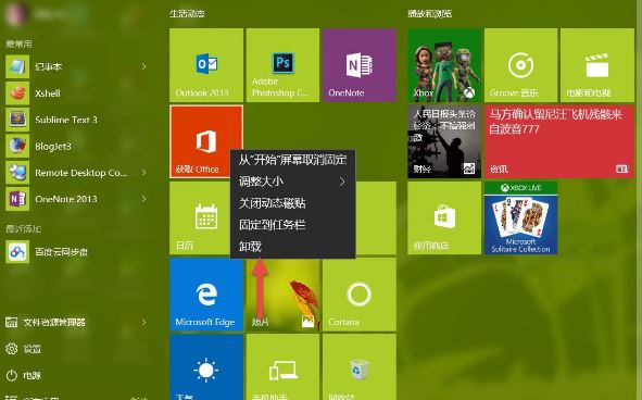 win10系统如何卸载应用    win10系统内置应用卸载方法