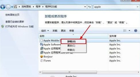 itunes安装出错6