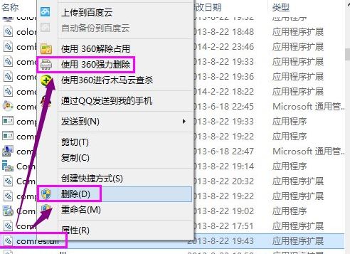 win8系统1