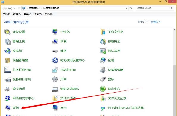 win8系统3