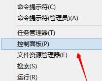 win8系统1