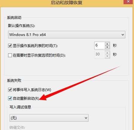 win8系统6