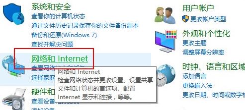 启用网络发现3