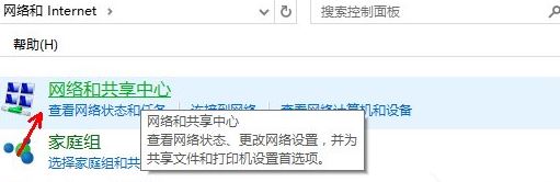 启用网络发现4