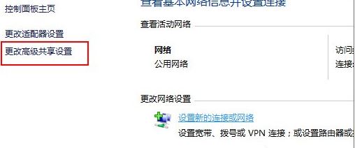 启用网络发现5