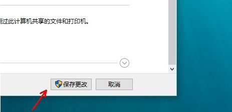 启用网络发现7