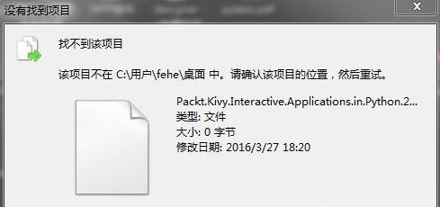 win7桌面上的文件删不掉怎么办    桌面上的文件删不掉解决方法