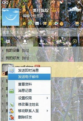 qq邮箱怎么发送文件夹4