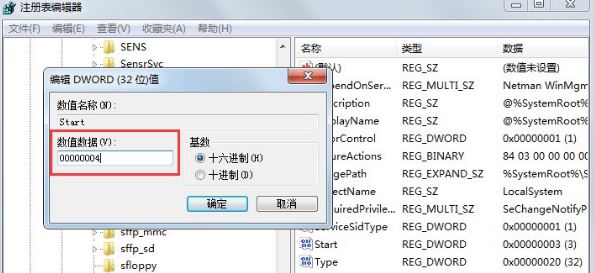 无法启用共享访问5
