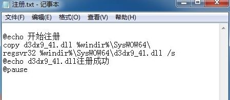 win7系统8