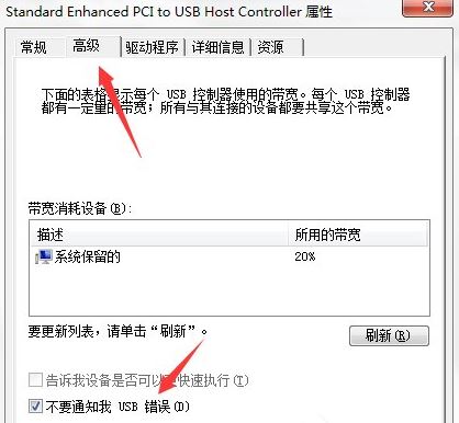 集线器端口上的电涌7