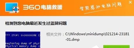 win7系统dmp文件怎么打开      win7系统dmp文件打开方法