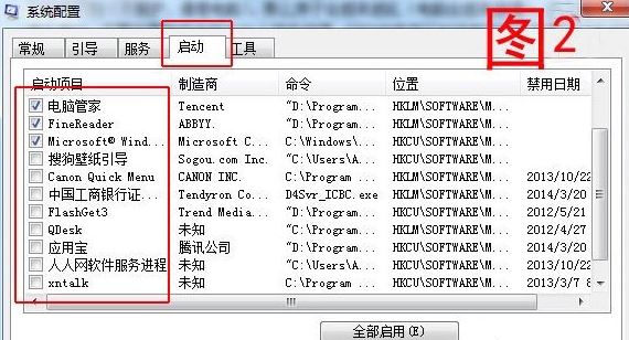 电脑反应变慢怎么办2