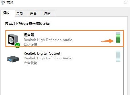 win10系统电脑音响没声音怎么办    电脑音响没声音解决方法