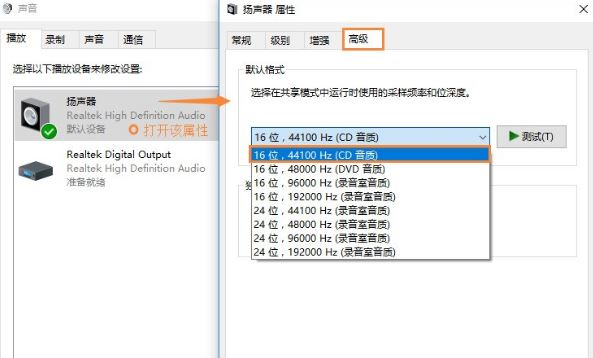 电脑音响没声音5