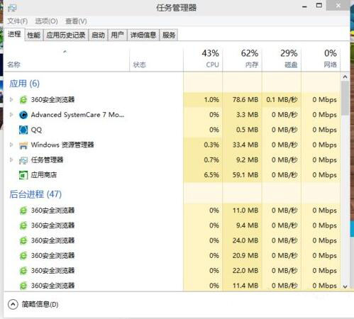 任务管理器显示不全4