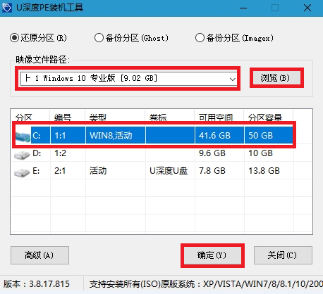 win10PE装系统图3