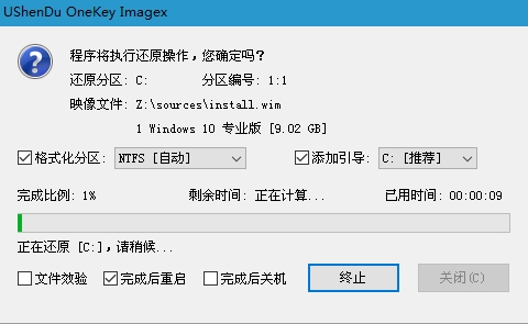 win10PE装系统图5