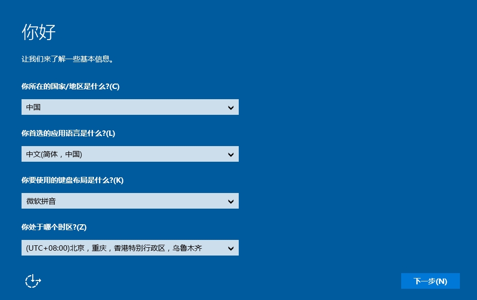 win10PE装系统图8