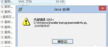 win8.1安装程序出现内部错误2203怎么办    安装程序出现内部错误2203解决方法