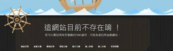 清除dns缓存1