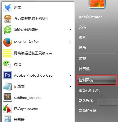 win7系统6