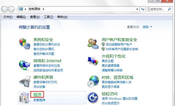 win7系统7