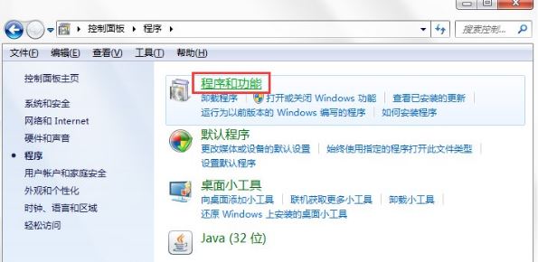 win7系统8