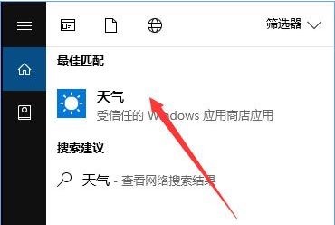 天气预报2